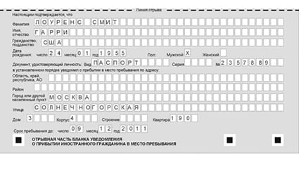 временная регистрация в Пущино